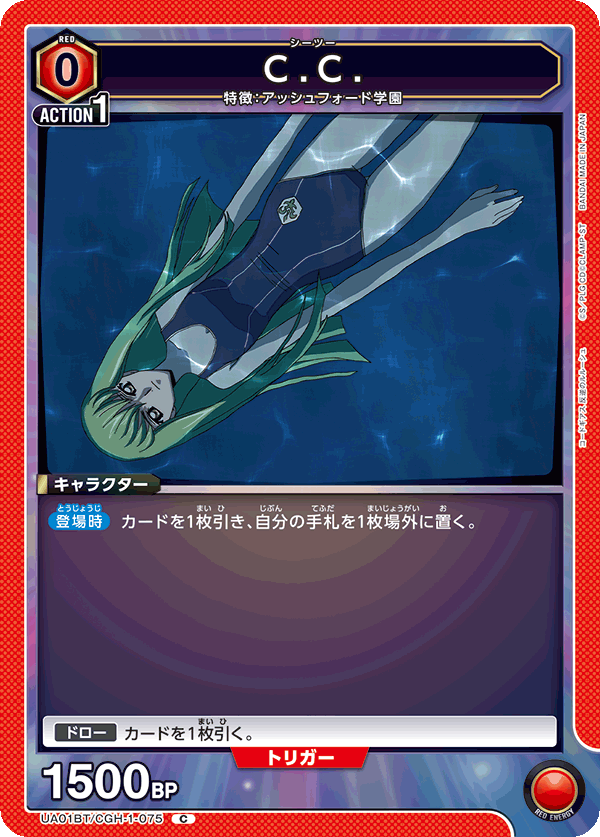CODE GEASS 反叛的魯路修 披薩